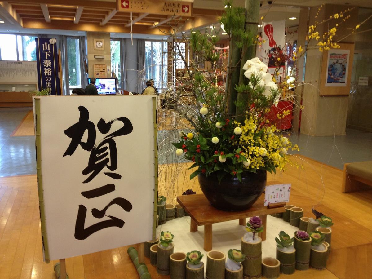 Imperial Resort Tsujun Sanso Kamimashiki Экстерьер фото